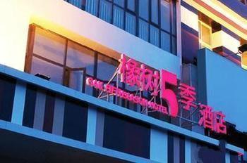 Zhengzhou Oak 5 Seasons Hotel מראה חיצוני תמונה